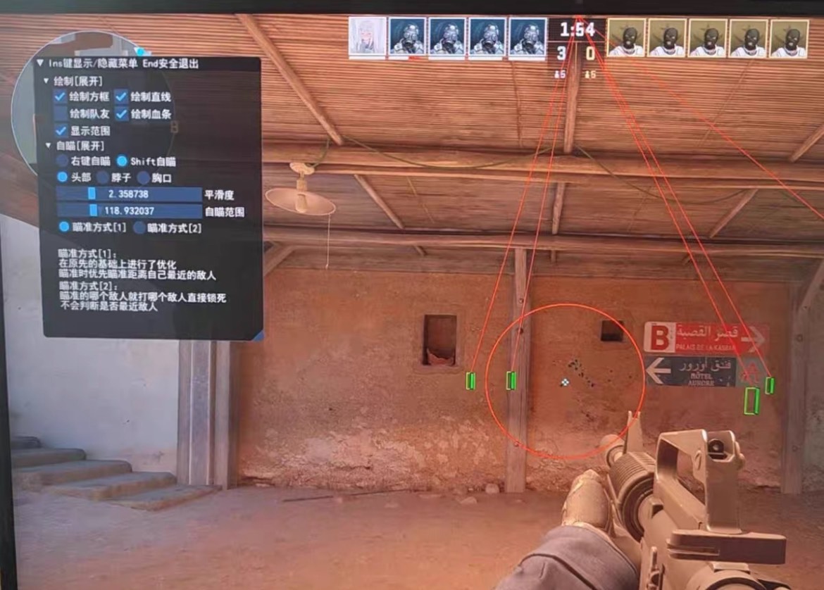 CSGO天眼雷达辅助